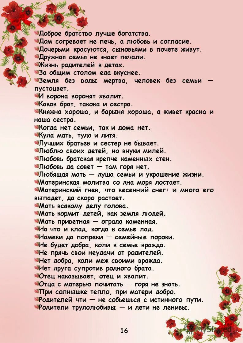 дом согревает не а любовь и согласие. дом согревает не а любовь и согласие. доброе братство лучше пословица. когда семья вместе. пословица в семье и каша гуще.