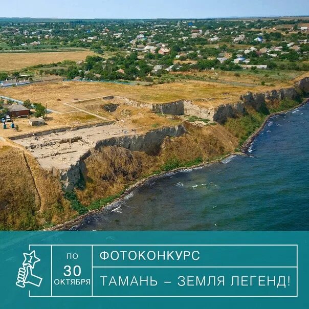 Севастополь тамань