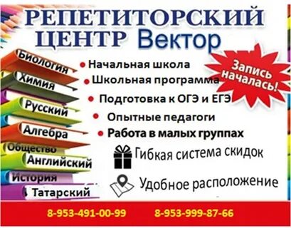 Репетиторский центр киров