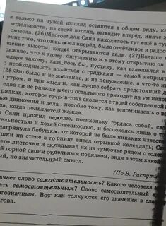 Взросление человека сочинение