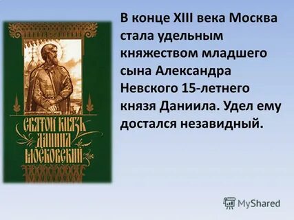 В лето князь