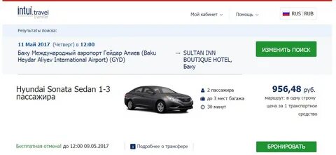 Номер трансфера