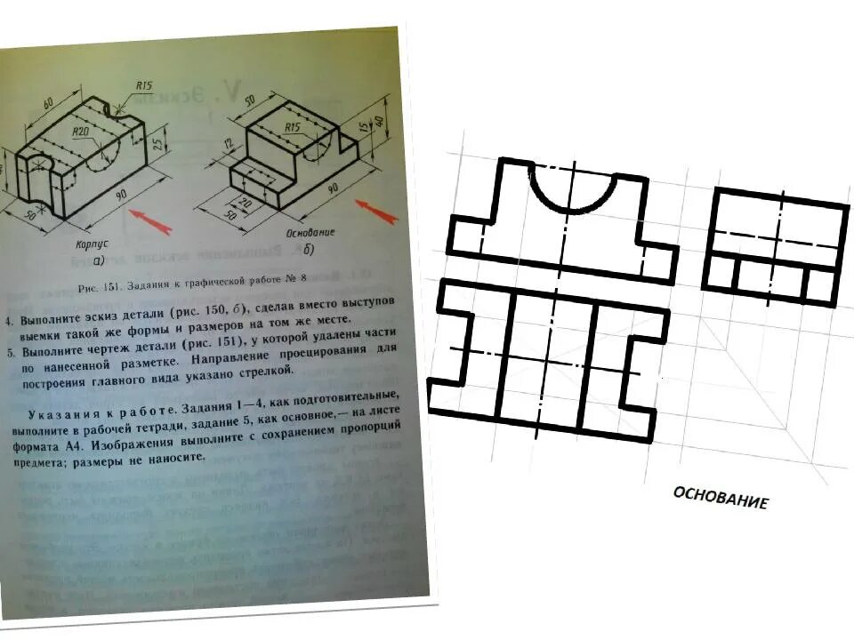 Выполните по заданию учителя чертеж одной из деталей рис 151 у которой. Черчение 8 класс рис 151 а. Черчение 7 класс рис 151. Рис 151 черчение. Черчение 8 класс графическая работа 4