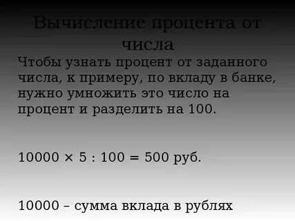 Сколько будет 5 40 18