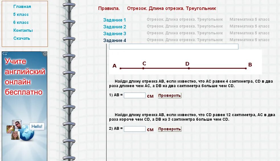 Длина отрезков трубы. Задачи по теме отрезок. задачи на тему отрезок длина отрезка 5 класс. отрезок. длина отрезка 5 класс задачи. математика 5 урок отрезок длина отрезка.