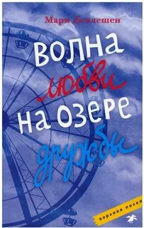 Песня love wave