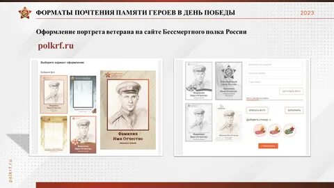 Бессмертный список