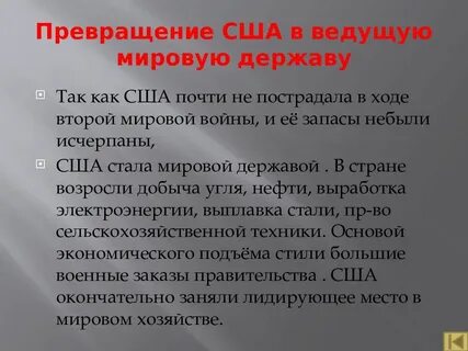 Преобразование сша