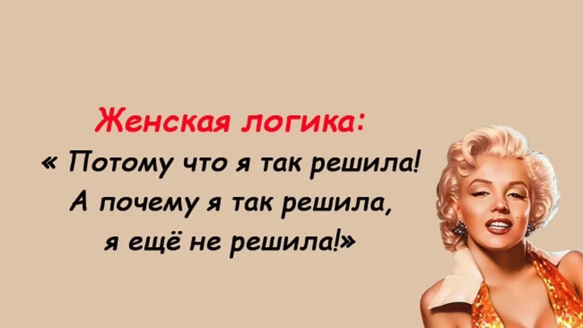 Женская логика на ютубе. Алиса фрейндлих женская логика. Женская логика. Алиса фрейндлих женская логика. Женская логика на ютубе.