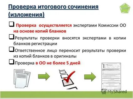 Проверка на копии