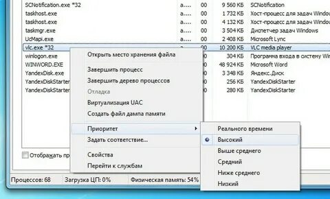 Можно ли изменить приоритет