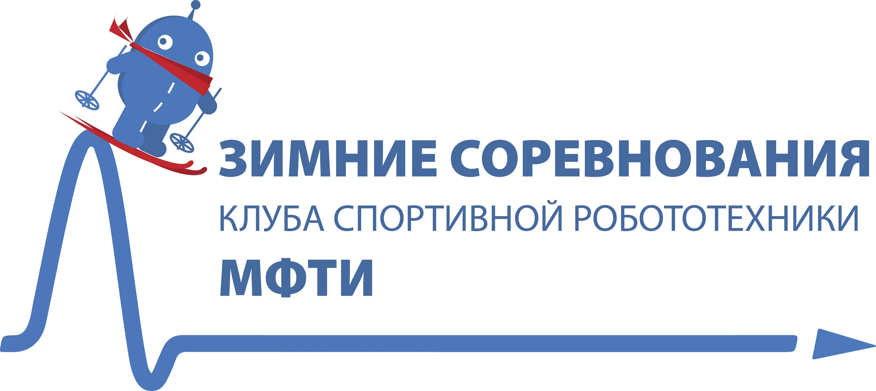 Мфти робототехника. Робоклуб интенсив. Летняя олимпиадная школа мфти. Мфти робототехника. Старкит робофутбол.