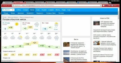 Погода в новочебоксарске на неделю гисметео
