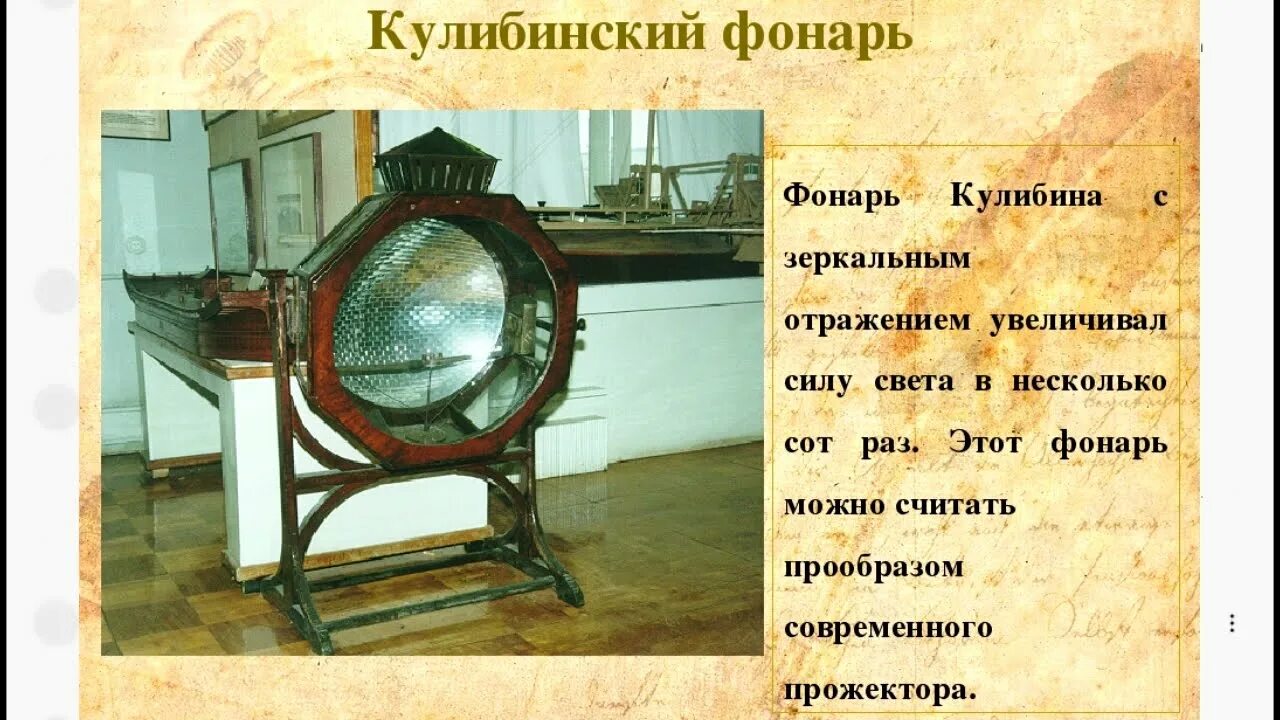 Изобретения кулибина фото. Кулибин повозка-самокатка. Изобретения кулибина фото. Самоходная повозка кулибина. Изобретения кулибина фото.