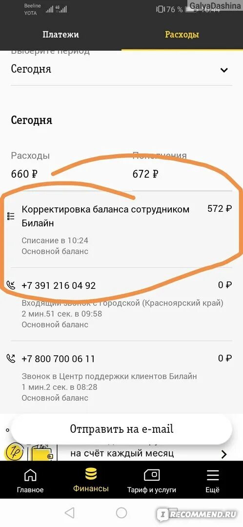 Претензия в билайн. Заявление на выдачу корпоративной сим карты. Заявление в билайн. Заявление на замену сим карты. Билайн возврат оборудования.