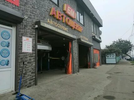 Автосервис краснодар