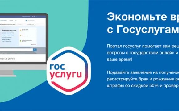 Госуслуги как сэкономить при оплате. Горячий линия гос услугу телефон. Приложение госуслуги. Горячий линия гос услугу телефон. Горячий линия гос услугу телефон.