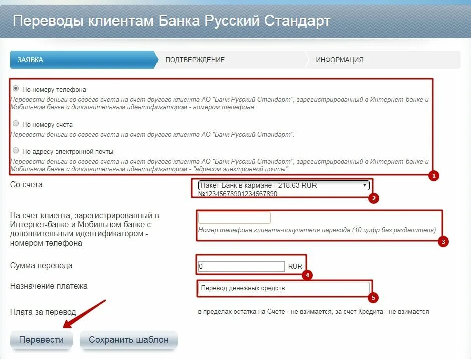 Номер счета клиента. Банк номер счета. Счета клиентов банка. Номер счёта в русском стандарте банк. Лицевой счет клиента вайлдберриз