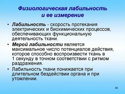 Максимальный ритм