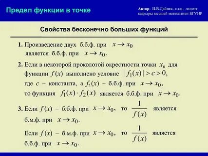Ограниченная функция на бесконечно малую