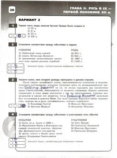 Артасов история 6