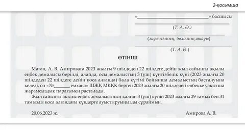 Бір қыз есектегі жігітке белдік байлады