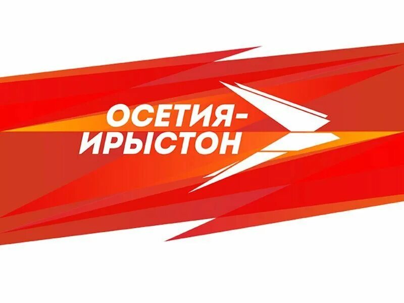 Молодежь осетии. Osetija iriston logotip. Осетия ирыстон. Ансамбль иристон владикавказ. Осетия 15 регион.