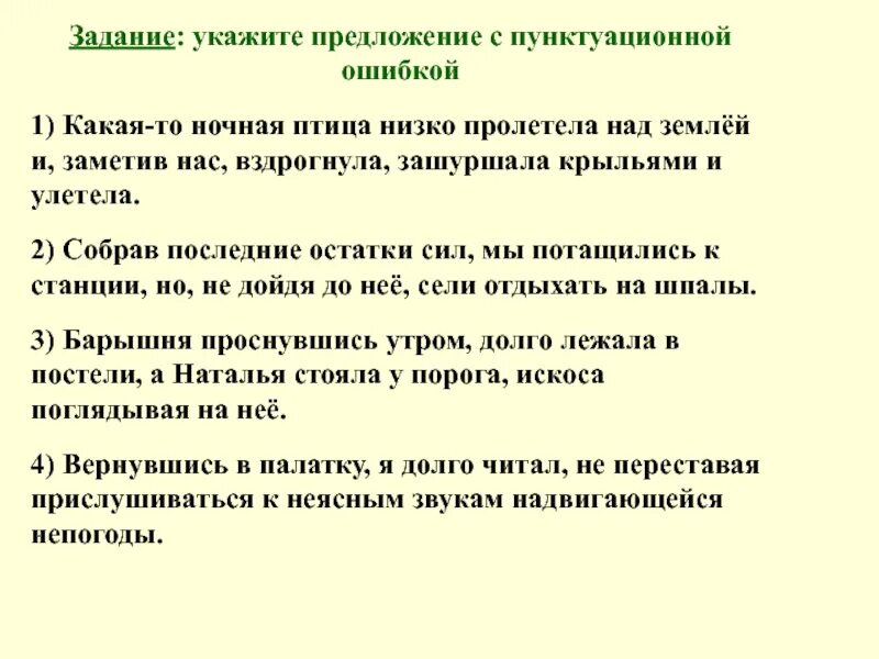 Собрав последние силы