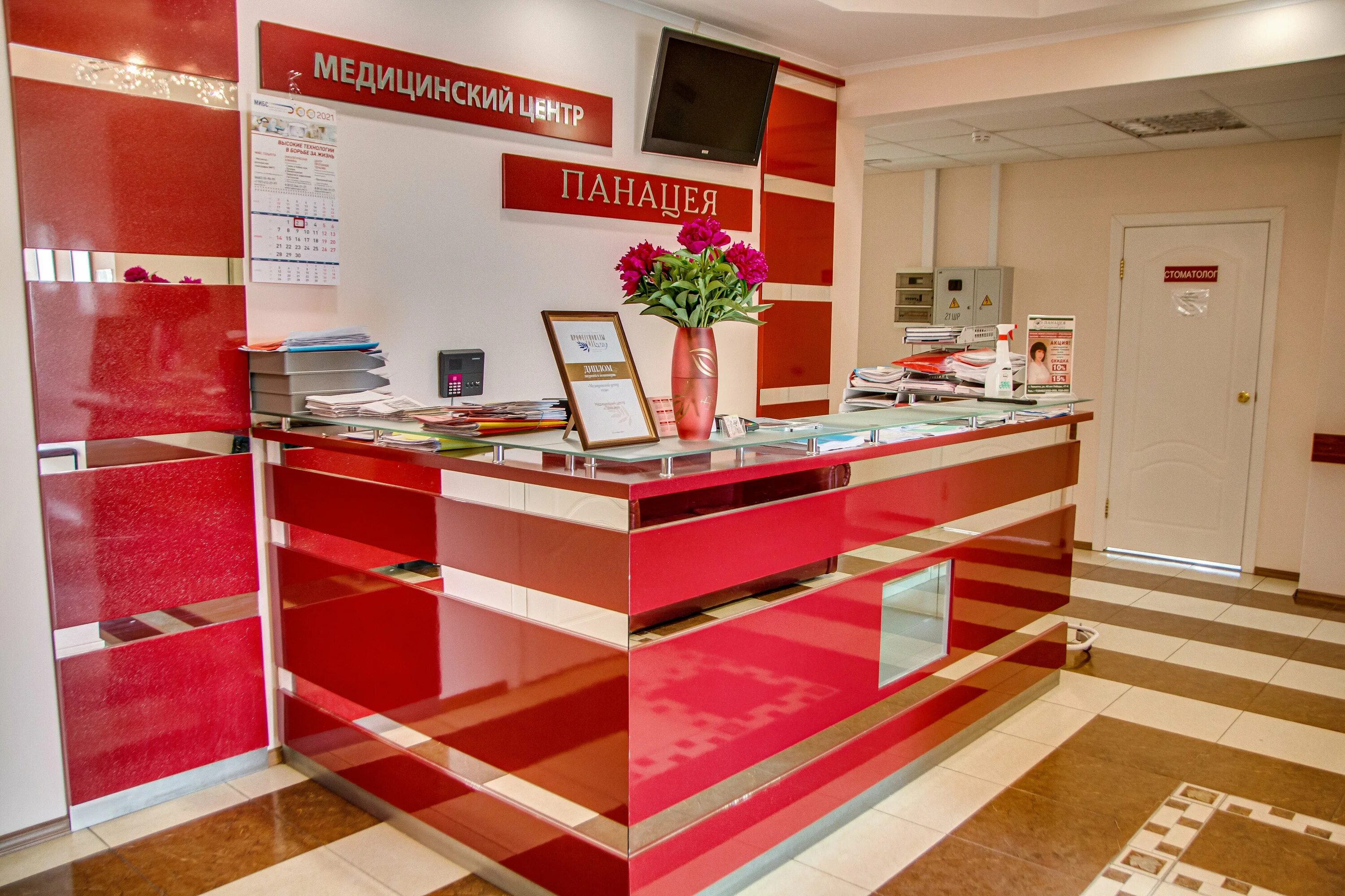 Альтермед хасавюрт. Улица еобеда 44а тольятти. Ул победы 74 тольятти. 40 лет победы 104а тольятти. Центр 40 лет победы.