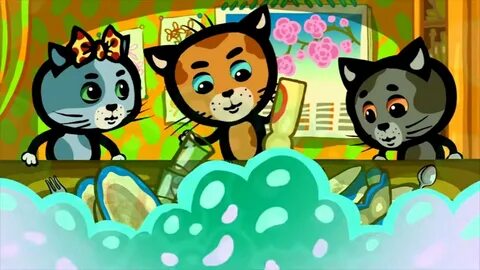 3 котенка есть