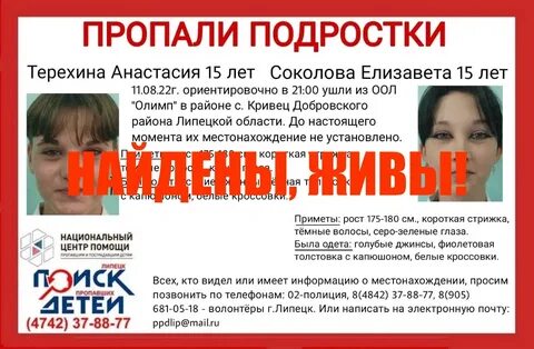 Поиск липецке