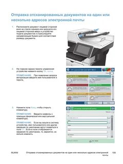 Laserjet как сканировать