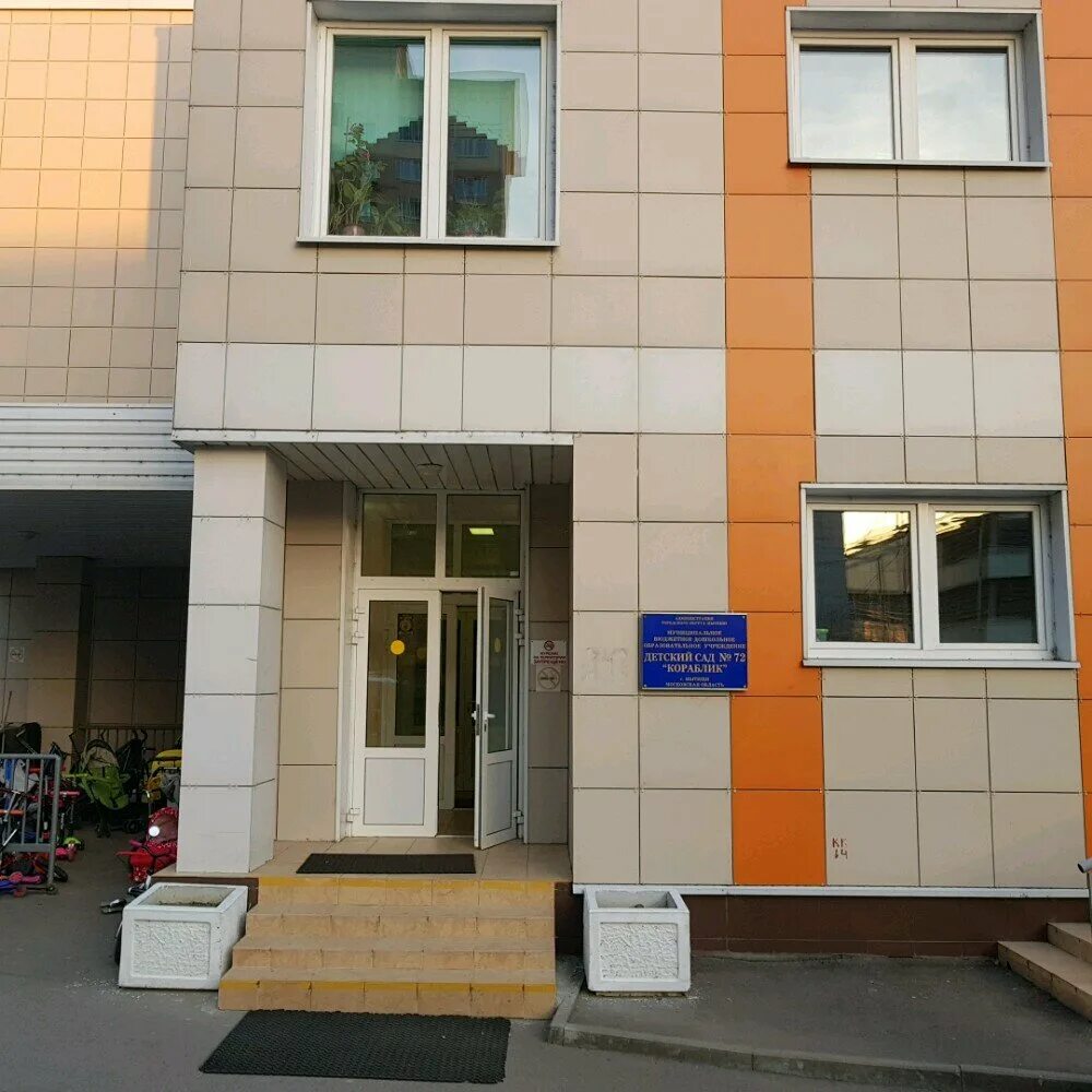 мытищи кораблик магазин детский. ашан на олимпийском проспекте мытищи. кораблик мытищи сад. кораблик детский магазин. кораблик магазин.