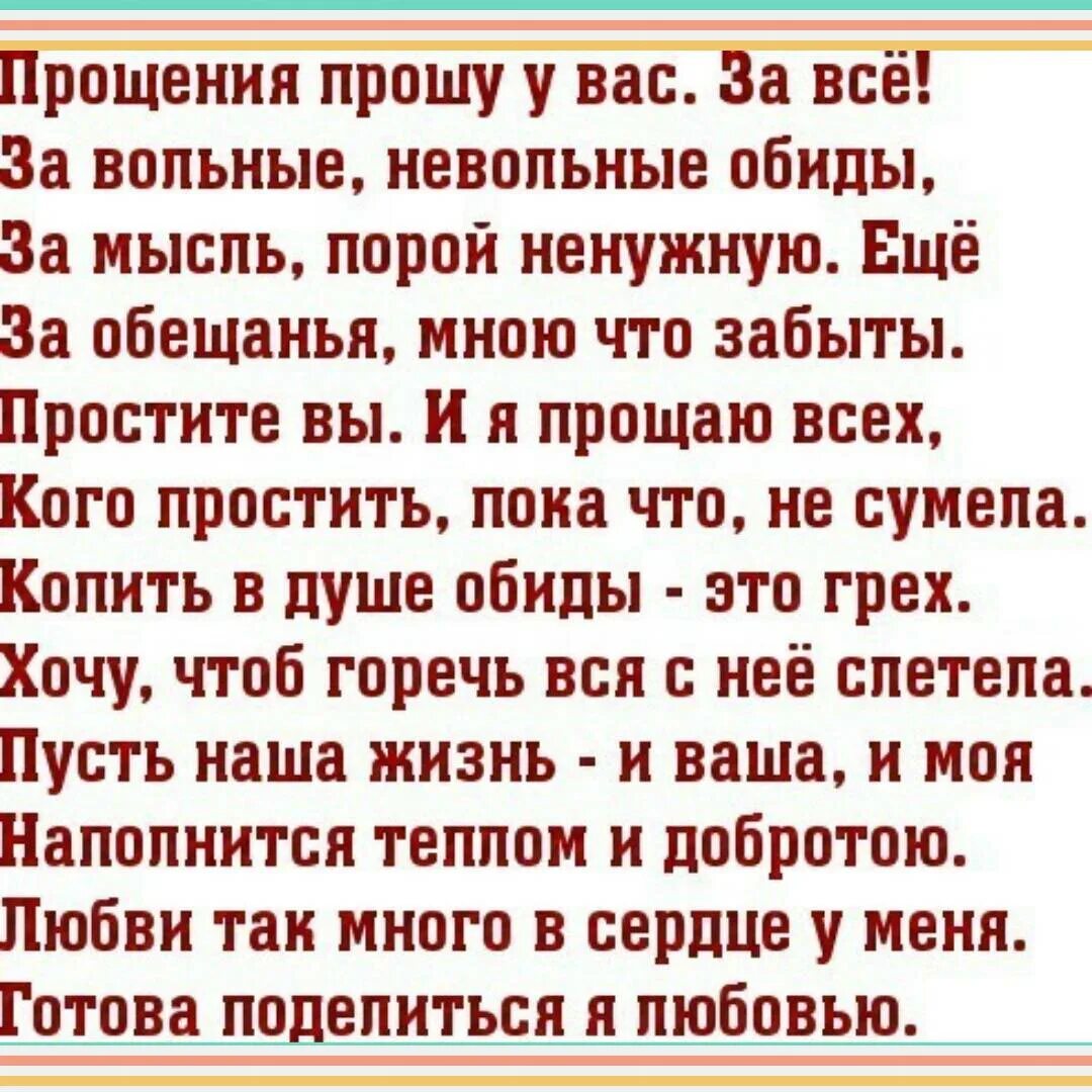 Простите дети мать свою