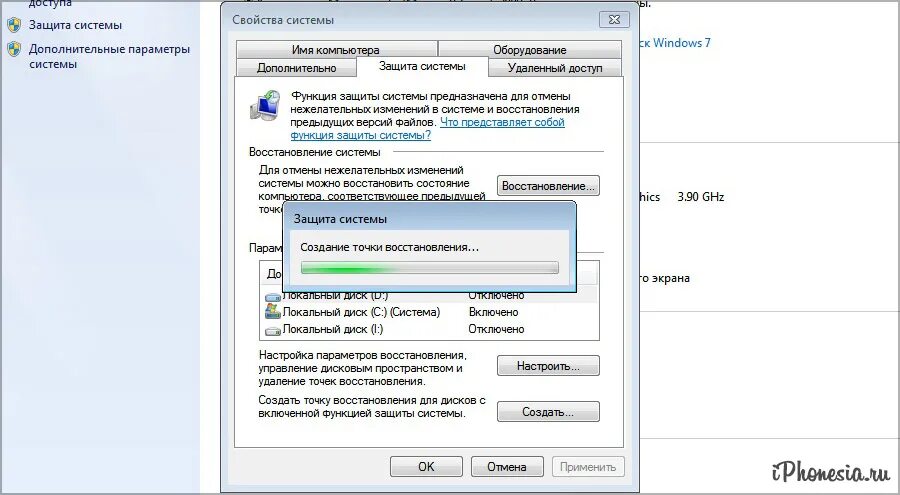Как создать точку восстановления в windows 7
