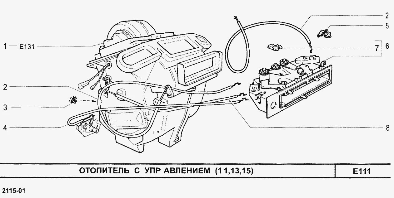Тросик печки ваз 2114. Рычаги управления отопителем ВАЗ 2115. Рычаги управления отопителем ВАЗ 2114. Трос заслонки печки ВАЗ 2114. Отопитель печки ВАЗ 2114.