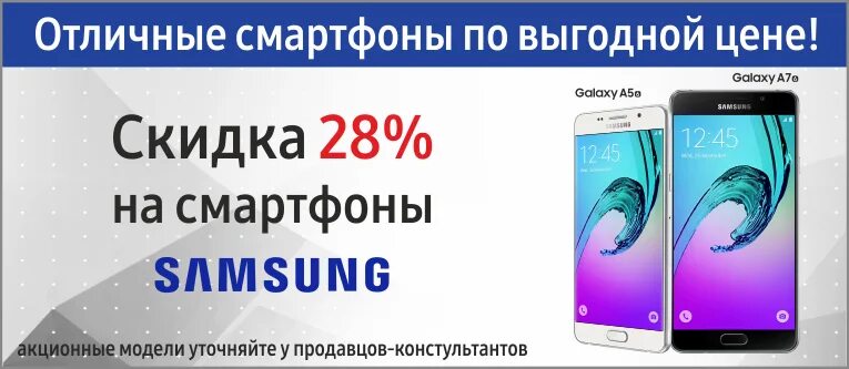 Акции на смартфоны 2025. Акции на смартфоны 2025
