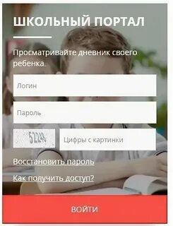 Как узнать школу