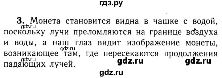Страница 38 упражнение 67 3 класс. Упражнение 47 физика 8 класс перышкин. Физика 8 класс упражнение 47. Упражнение 47 физика. Параграф 67 упражнение 47 физика 8.