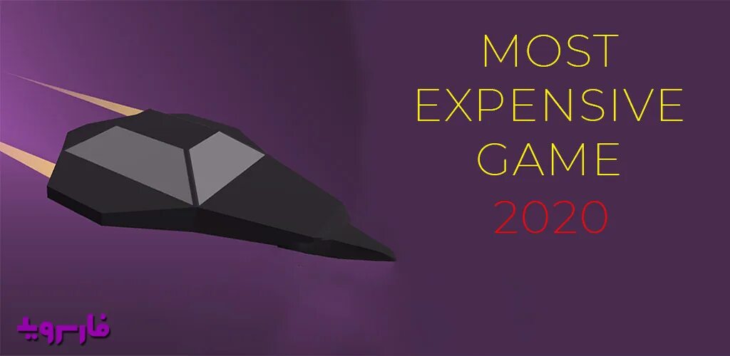 Мод expensive. Самая дорогая игра. самая дорогая игра в мире. самая дорогая игра 2025. most expensive 2048.