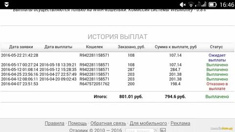 Реальная дата