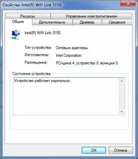 Ноутбук не видит драйвер