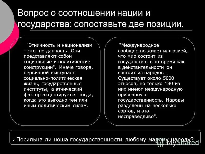 Роль ценностей. Конец очереди. Начало и конец очереди. Соотношение основ общ образ. Две позиции.