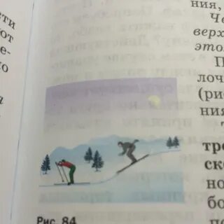 Лыжник спускается с горы и далее скользит