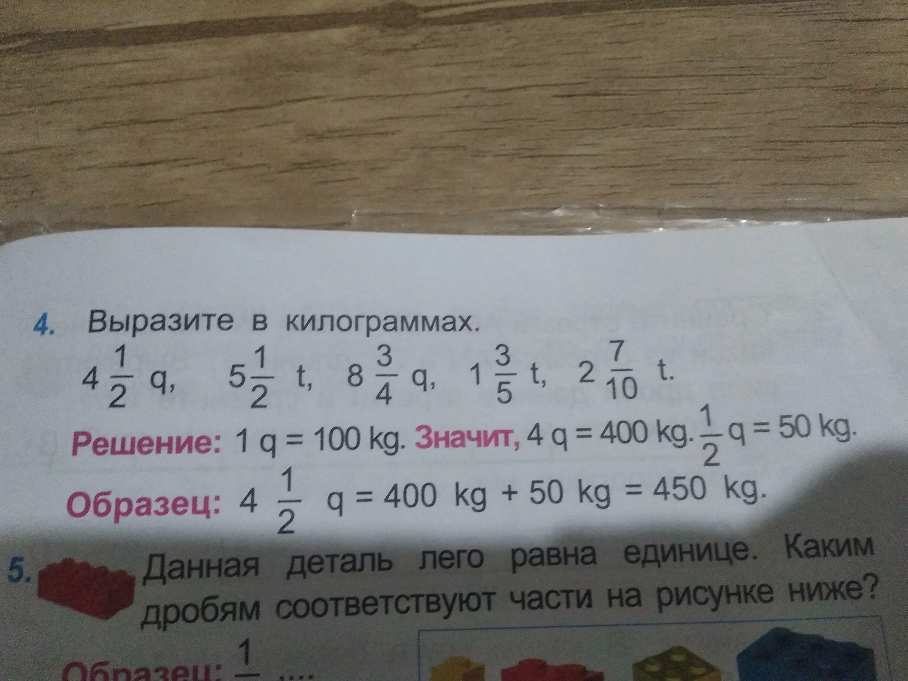 Как решить пример 3 4 5 7. Решение примера( 3p+2c)(2p+4c) 7 класс. Реши пример dop2. Решить пример у=(2х3-5)(3х2-5). Забыл как решать пример.