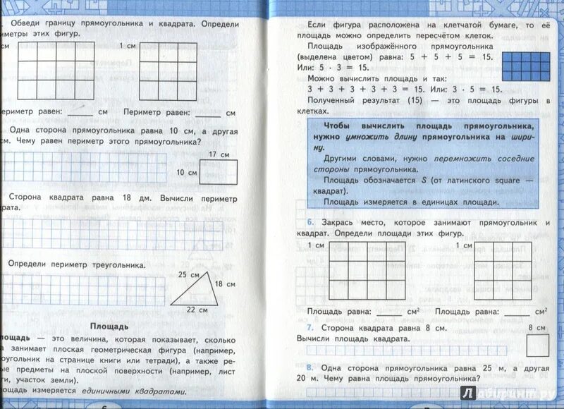 Тест площадь 4 класс