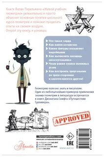 Сколько листов в учебнике геометрии