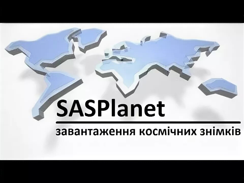 Установить сас планет