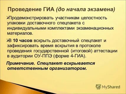 Целостность упаковки