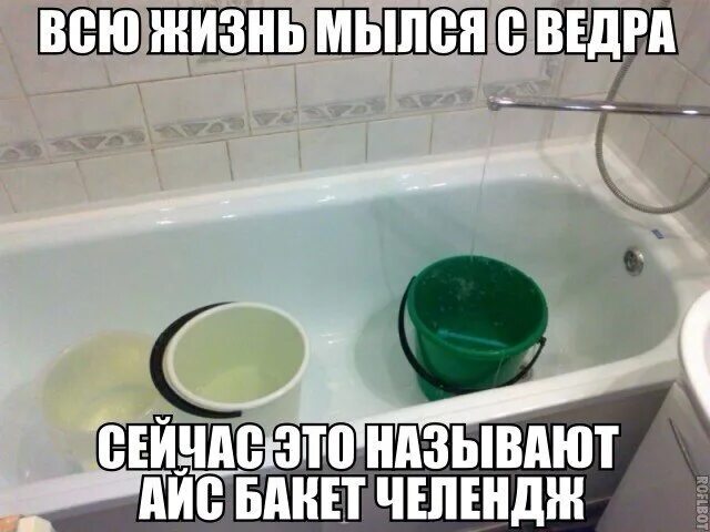 Приколы про горячую воду. Отключили горячую воду прикол. Нет воды. Горячая вода прикольные.